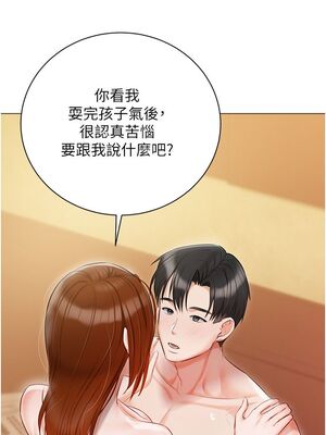 [韩漫] 私宅女主人1-60 完结_2230