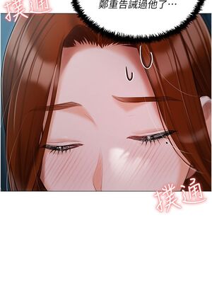 [韩漫] 私宅女主人1-60 完结_2250