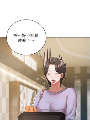 [韩漫] 私宅女主人1-60 完结_2252