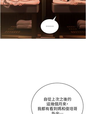 [韩漫] 私宅女主人1-60 完结_2260