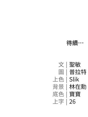 [韩漫] 私宅女主人1-60 完结_2267