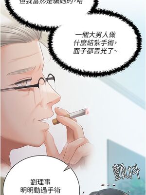 [韩漫] 私宅女主人1-60 完结_2274