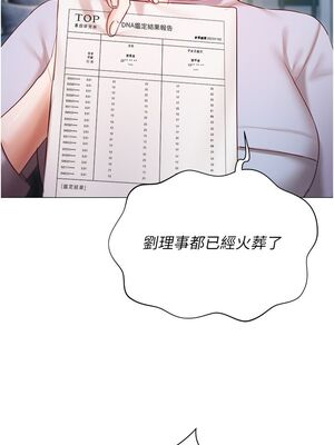 [韩漫] 私宅女主人1-60 完结_2277