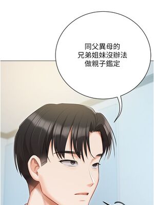 [韩漫] 私宅女主人1-60 完结_2278