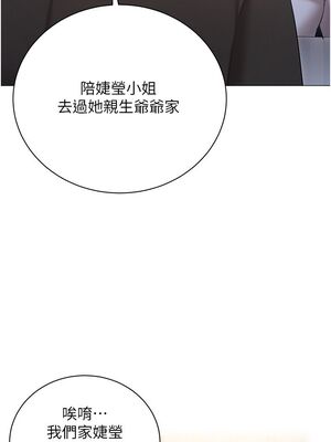 [韩漫] 私宅女主人1-60 完结_2279