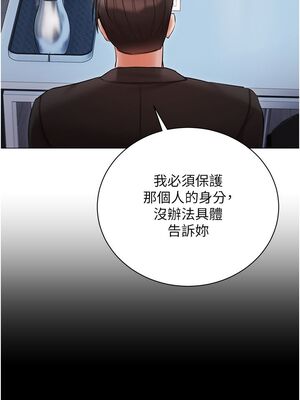 [韩漫] 私宅女主人1-60 完结_2282