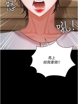 [韩漫] 私宅女主人1-60 完结_2283