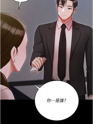 [韩漫] 私宅女主人1-60 完结_2285