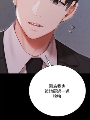 [韩漫] 私宅女主人1-60 完结_2286