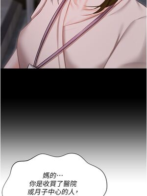 [韩漫] 私宅女主人1-60 完结_2287