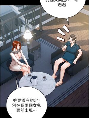 [韩漫] 私宅女主人1-60 完结_2289