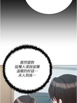 [韩漫] 私宅女主人1-60 完结_2290