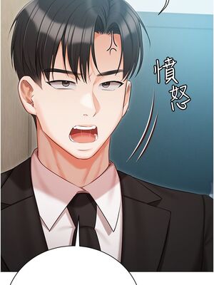 [韩漫] 私宅女主人1-60 完结_2291