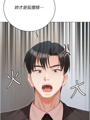 [韩漫] 私宅女主人1-60 完结_2293