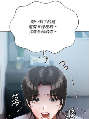 [韩漫] 私宅女主人1-60 完结_2300