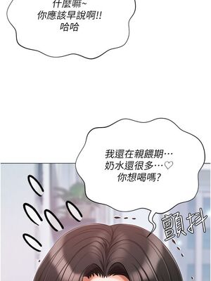 [韩漫] 私宅女主人1-60 完结_2303