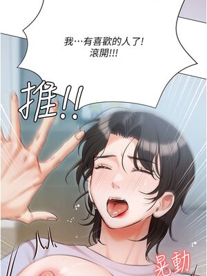 [韩漫] 私宅女主人1-60 完结_2307