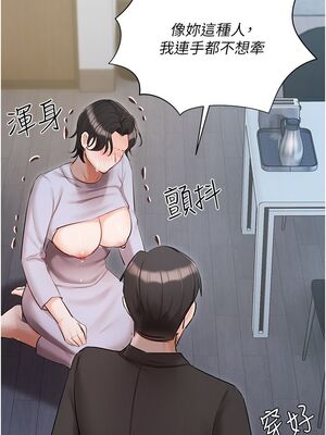 [韩漫] 私宅女主人1-60 完结_2308