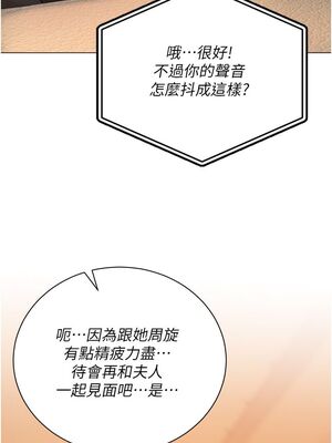 [韩漫] 私宅女主人1-60 完结_2310