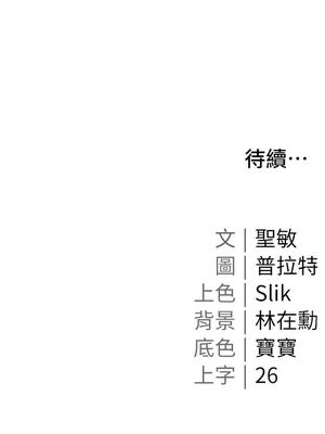 [韩漫] 私宅女主人1-60 完结_2315