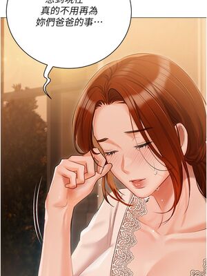 [韩漫] 私宅女主人1-60 完结_2323