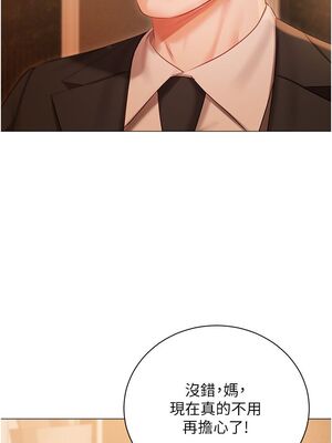 [韩漫] 私宅女主人1-60 完结_2324