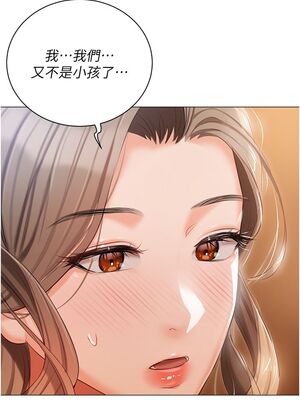 [韩漫] 私宅女主人1-60 完结_2328