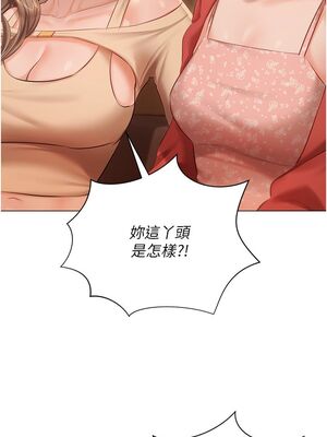 [韩漫] 私宅女主人1-60 完结_2329