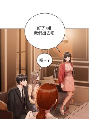 [韩漫] 私宅女主人1-60 完结_2330