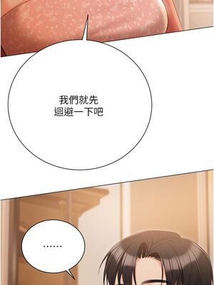 [韩漫] 私宅女主人1-60 完结_2331