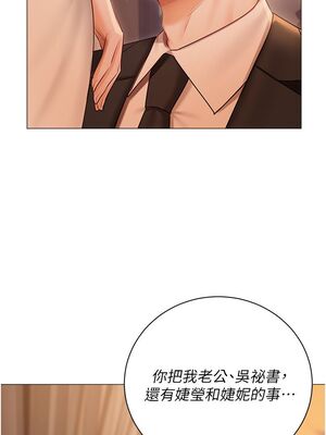 [韩漫] 私宅女主人1-60 完结_2334