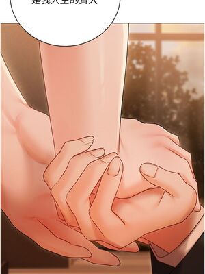 [韩漫] 私宅女主人1-60 完结_2335