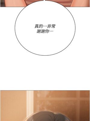 [韩漫] 私宅女主人1-60 完结_2336