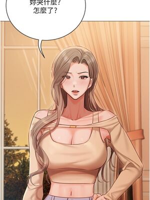 [韩漫] 私宅女主人1-60 完结_2340