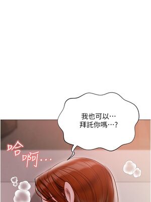 [韩漫] 私宅女主人1-60 完结_2355