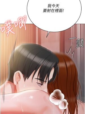 [韩漫] 私宅女主人1-60 完结_2401