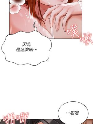 [韩漫] 私宅女主人1-60 完结_2402