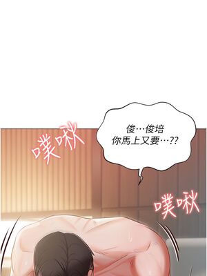 [韩漫] 私宅女主人1-60 完结_2410