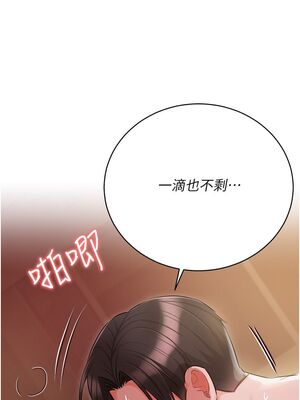 [韩漫] 私宅女主人1-60 完结_2411