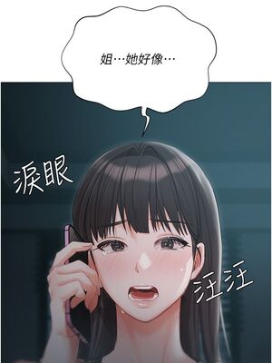 [韩漫] 私宅女主人1-60 完结_2455