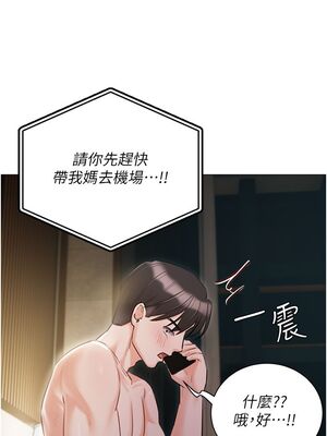 [韩漫] 私宅女主人1-60 完结_2470