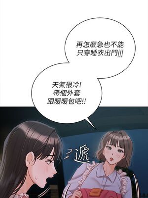 [韩漫] 私宅女主人1-60 完结_2472