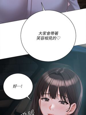 [韩漫] 私宅女主人1-60 完结_2473