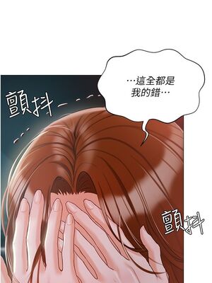 [韩漫] 私宅女主人1-60 完结_2475