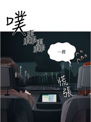 [韩漫] 私宅女主人1-60 完结_2482