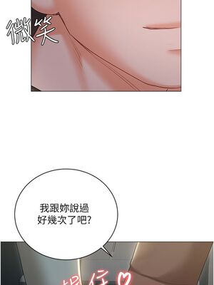 [韩漫] 私宅女主人1-60 完结_2484