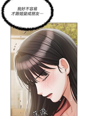 [韩漫] 私宅女主人1-60 完结_2494