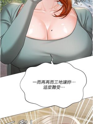 [韩漫] 私宅女主人1-60 完结_2502