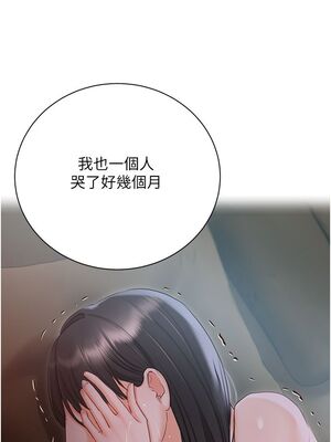 [韩漫] 私宅女主人1-60 完结_2518