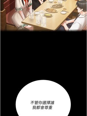 [韩漫] 私宅女主人1-60 完结_2520